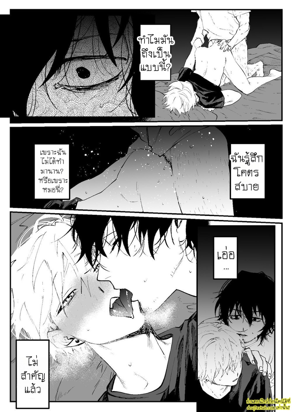 ในคืนที่ฝนตก-19